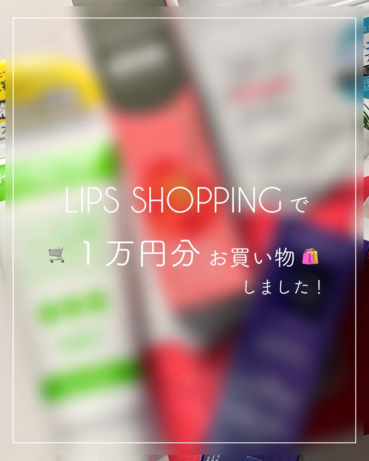 ベルベットライナー/LUMIURGLAS/リキッドアイライナーを使ったクチコミ（1枚目）