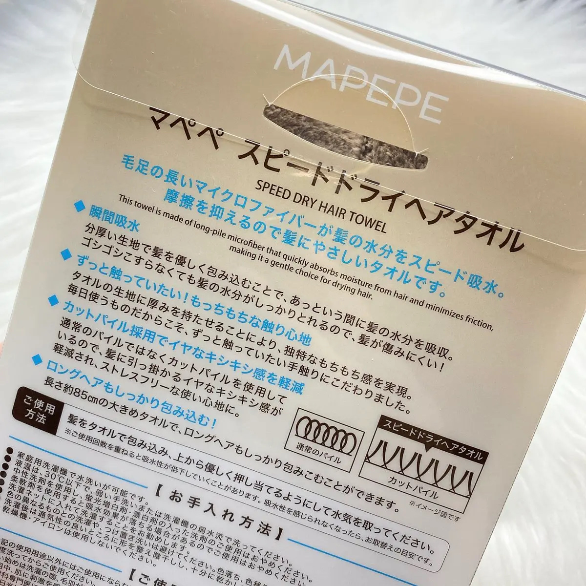 スピードドライヘアタオル/マペペ/ヘアケアグッズを使ったクチコミ（2枚目）