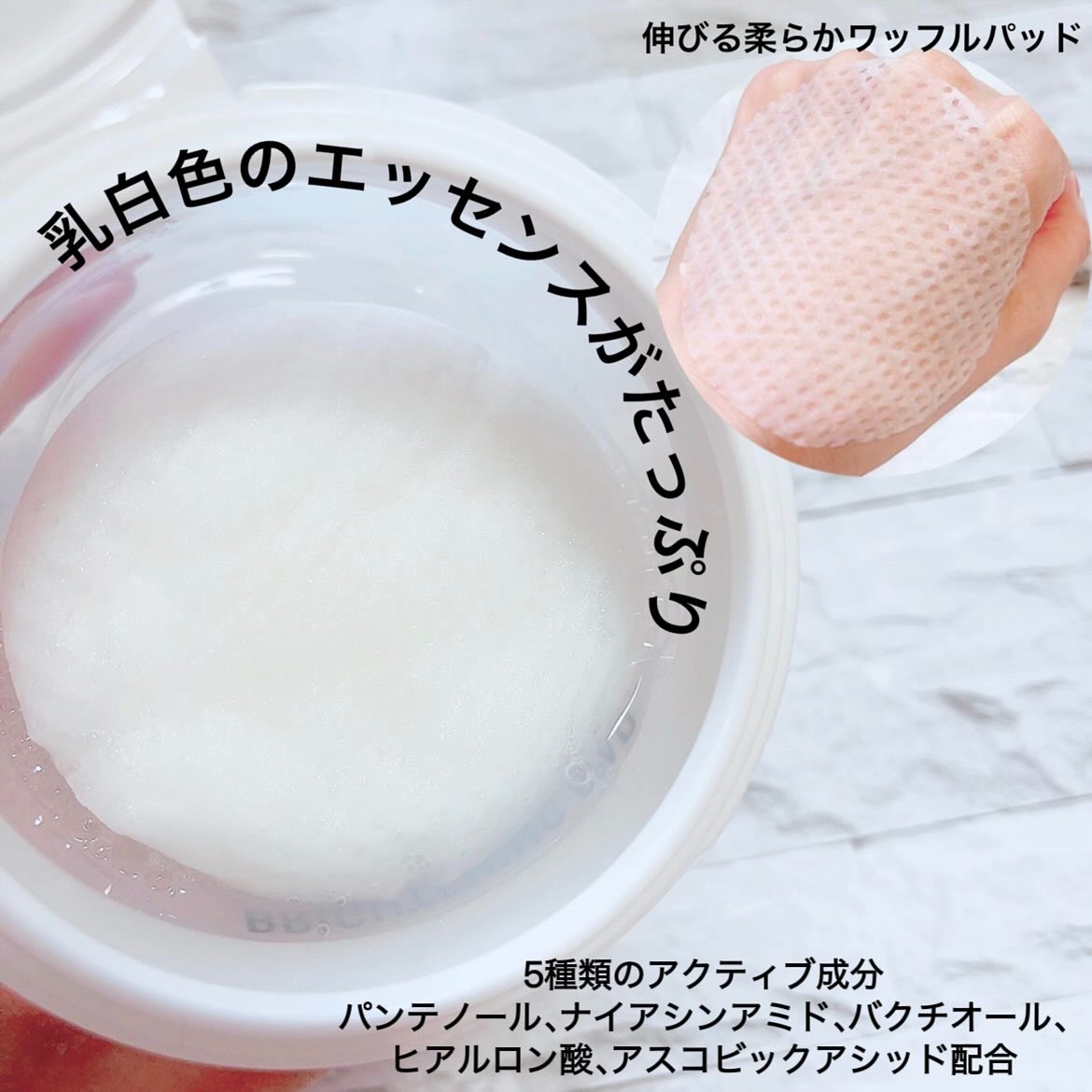 ナイアシンアミド　ライス　ブライトニング　パッド/parnell/トナーパッドを使ったクチコミ（3枚目）