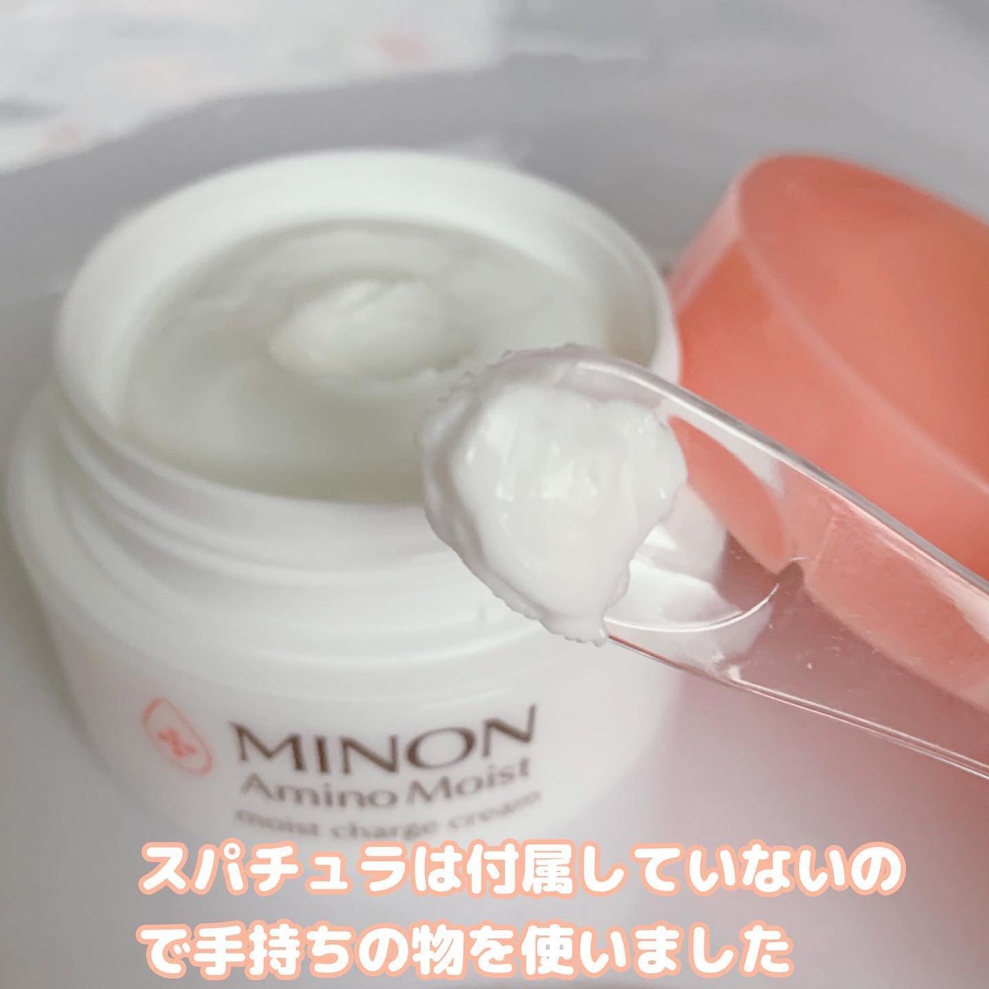 ミノン アミノモイスト モイストチャージ クリーム/ミノン/フェイスクリームを使ったクチコミ(4枚目)