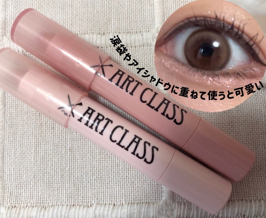 アートクラス アイグリッツ/too cool for school/スティックアイシャドウを使ったクチコミ（3枚目）