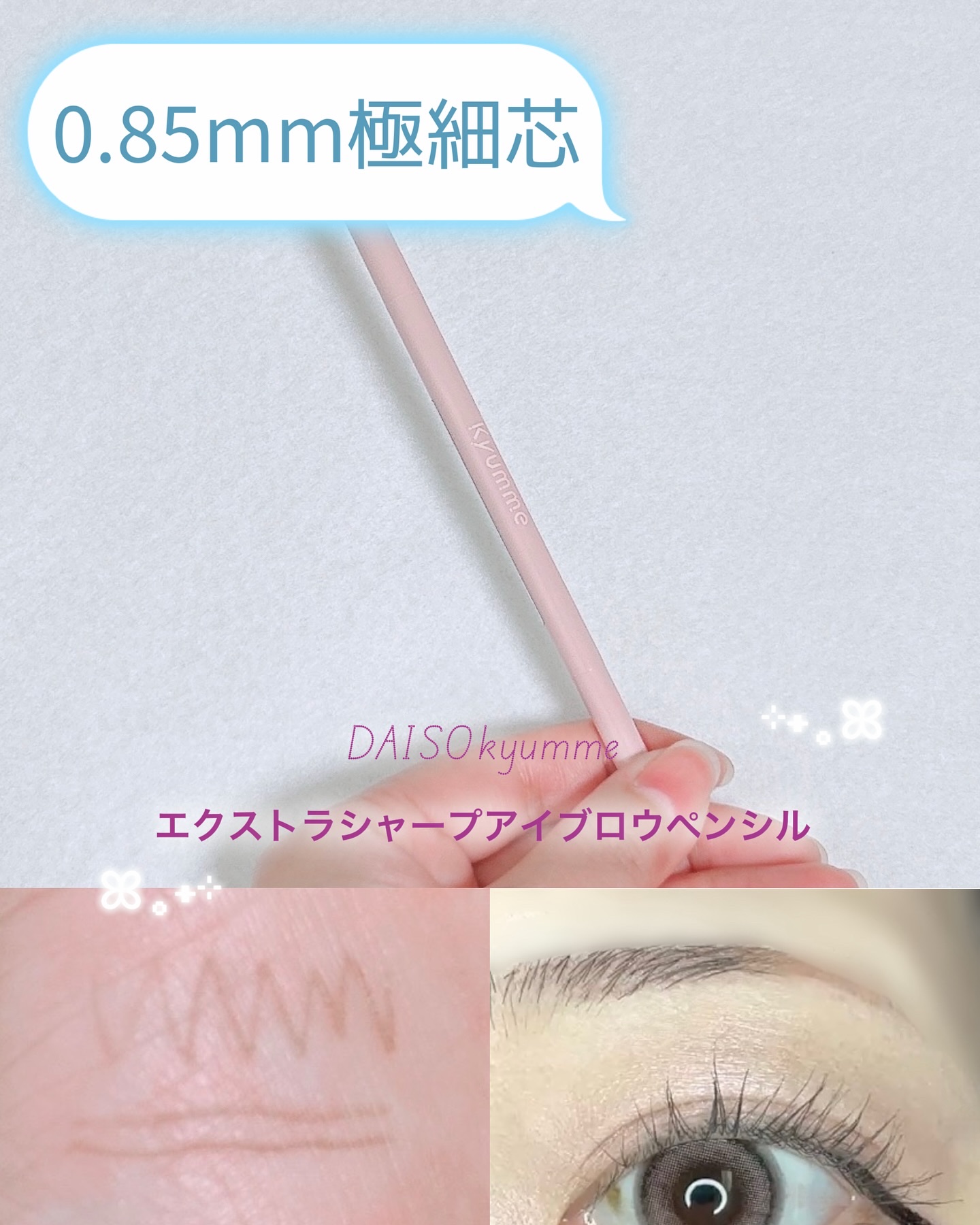 KM エクストラシャープアイブロウペンシル/Kyumme/アイブロウペンシルを使ったクチコミ（1枚目）