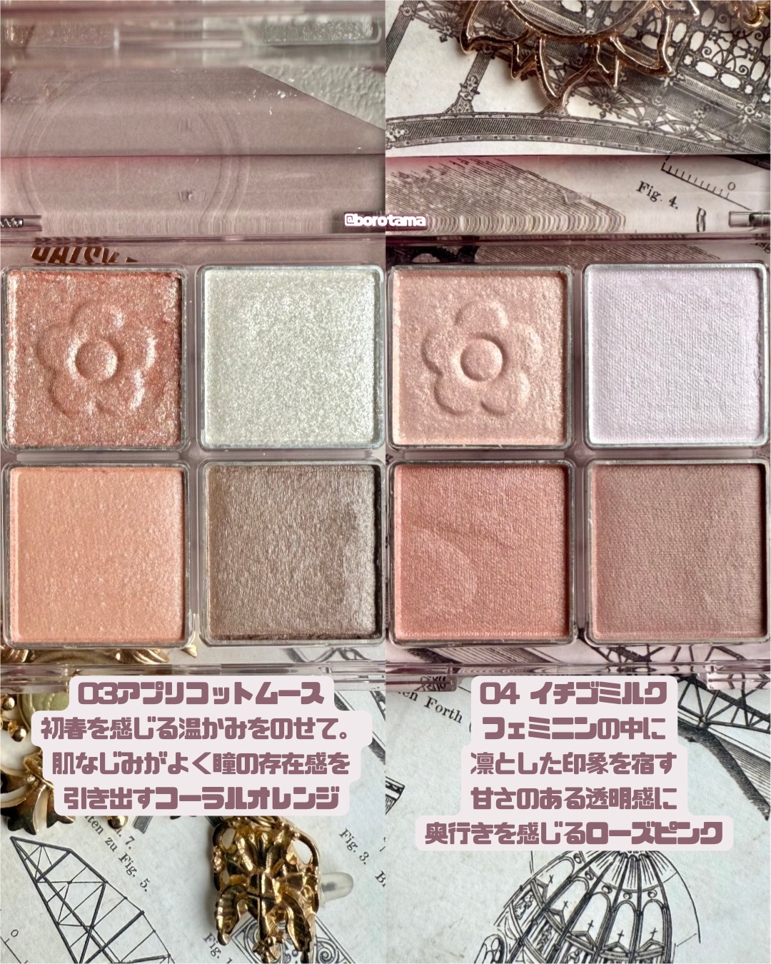 デイジードール アイ ドロー シャドウ/DAISY DOLL by MARY QUANT/アイシャドウパレットを使ったクチコミ（3枚目）