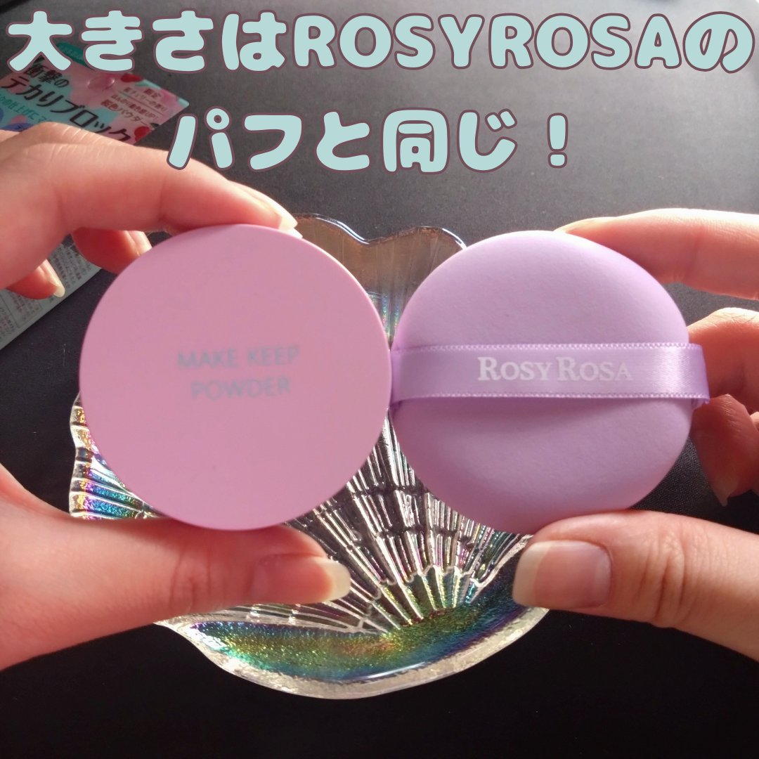 メイク キープ パウダー 桜チェリー/コーセーコスメニエンス/ルースパウダーを使ったクチコミ（3枚目）
