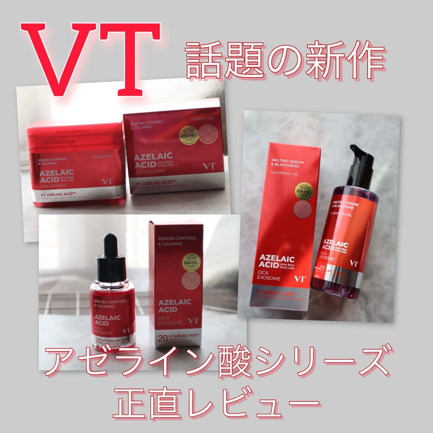 A1カーミング アンプル/VT/美容液を使ったクチコミ（1枚目）