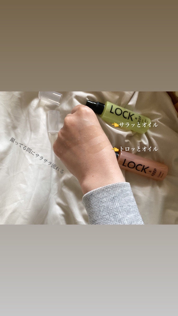 Linon ロックオイル ライト/Linon/ヘアオイルを使ったクチコミ(2枚目)