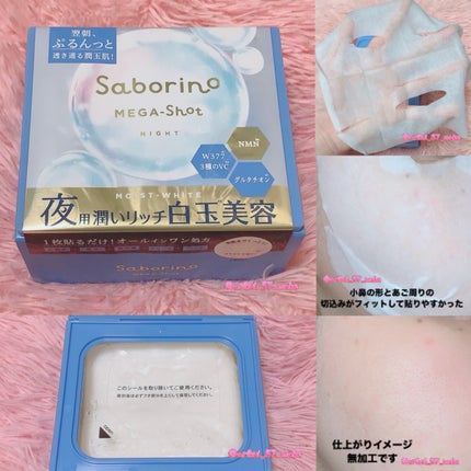 サボリーノ メガショット 朝用ツヤピールマスク CC/サボリーノ/シートマスク・パックを使ったクチコミ(4枚目)
