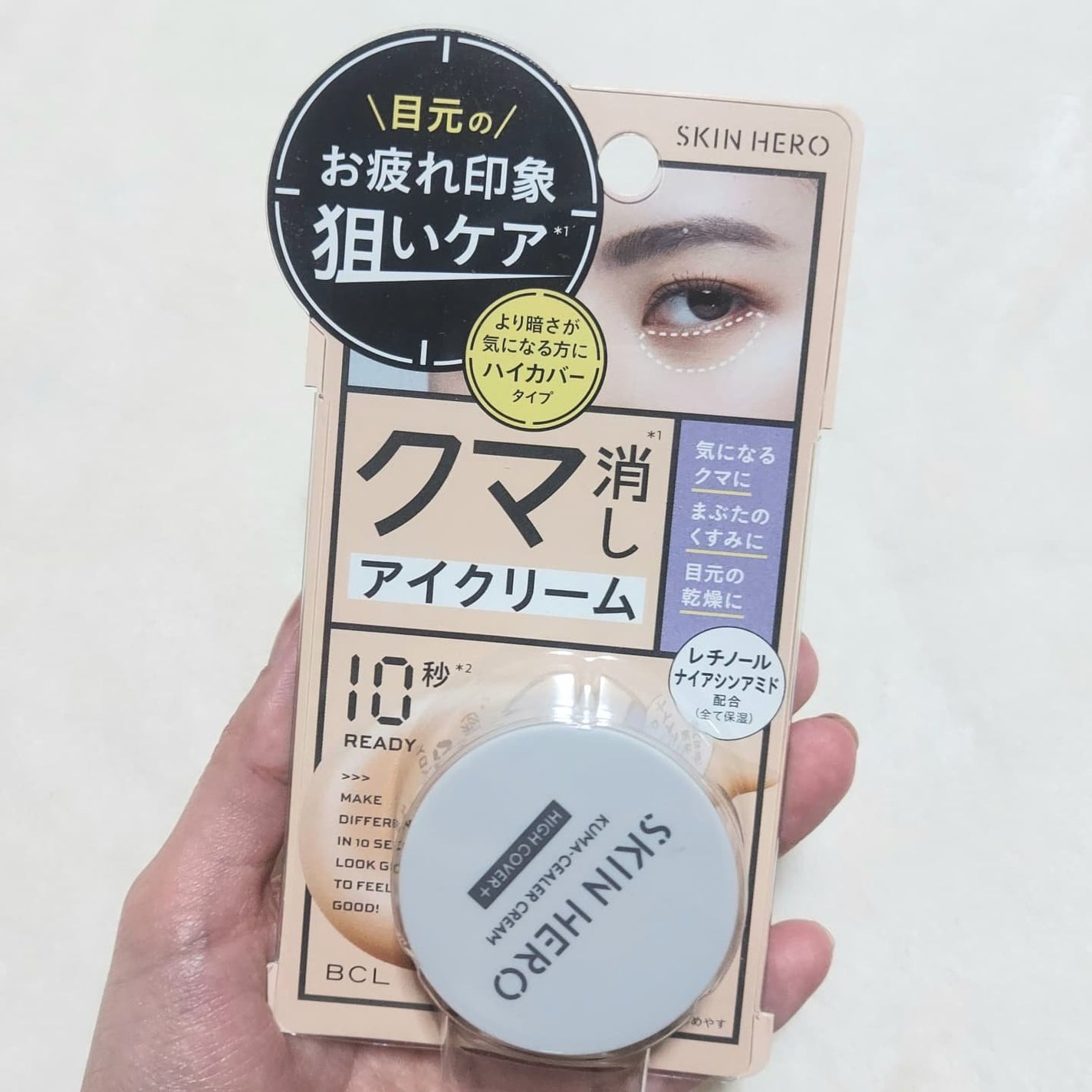 クマシーラークリーム/スキンヒーロー/アイケア・アイクリームを使ったクチコミ(5枚目)