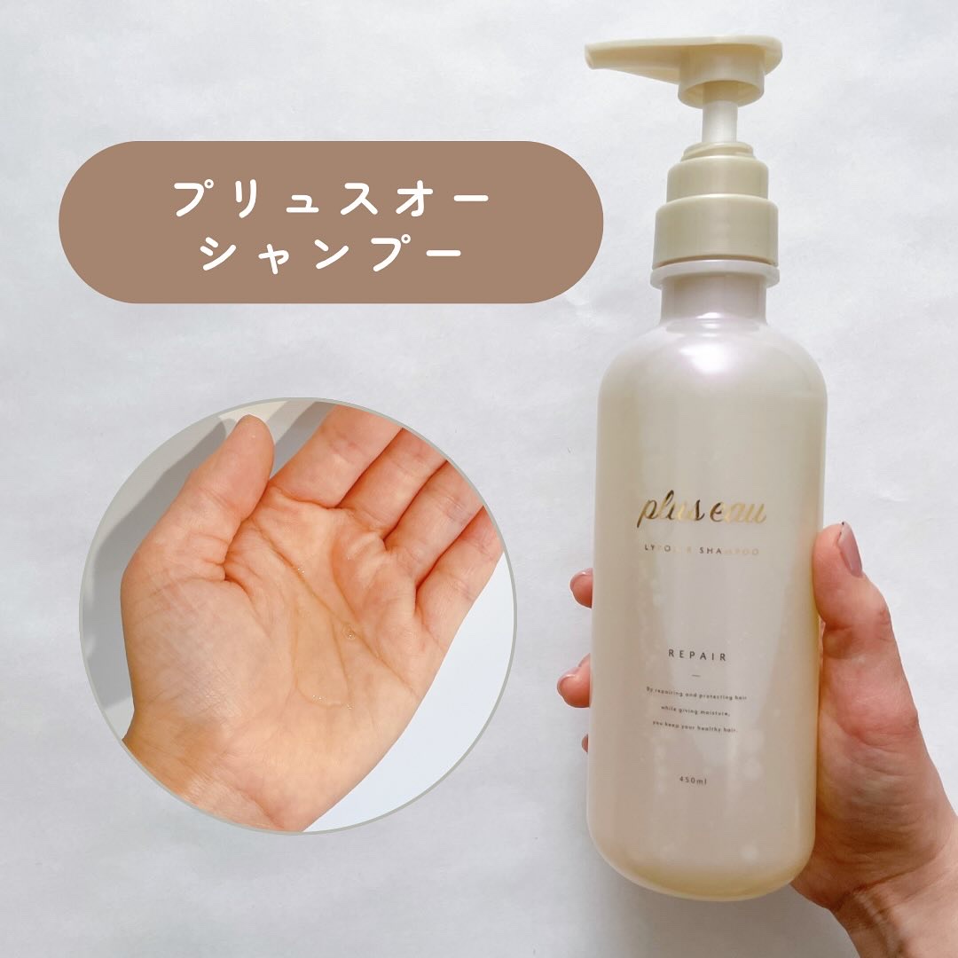リポアシャンプー/リポアトリートメント/plus eau/市販シャンプーを使ったクチコミ（2枚目）