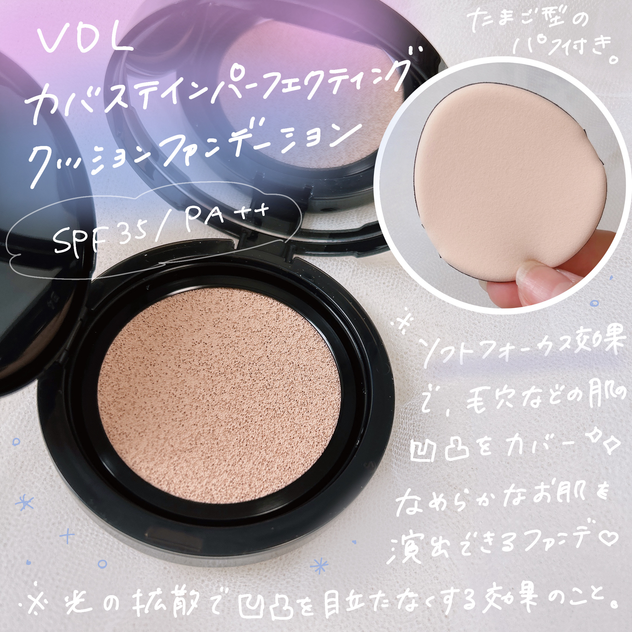 カバーステイン パーフェクティング クッション ファンデーション/VDL/クッションファンデーションを使ったクチコミ（2枚目）