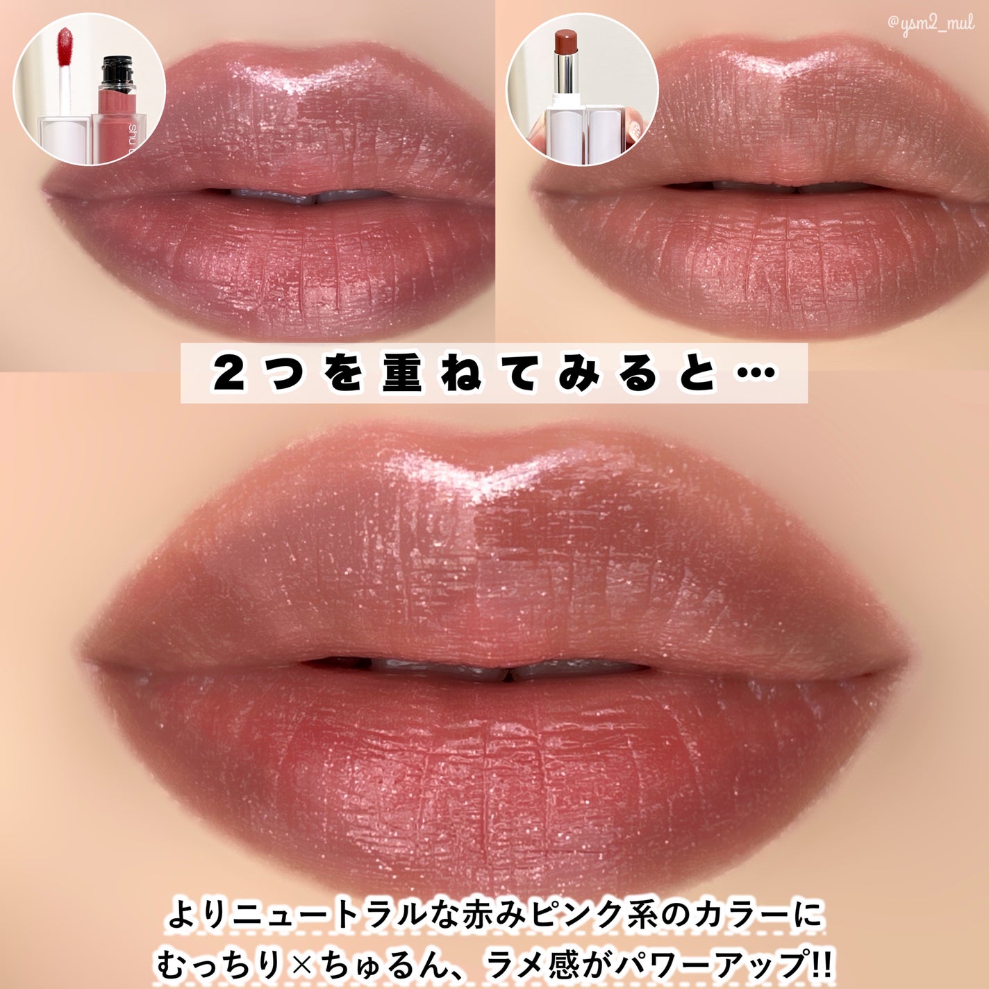 キヌケアグローアップ グリーム/shu uemura/口紅を使ったクチコミ(5枚目)