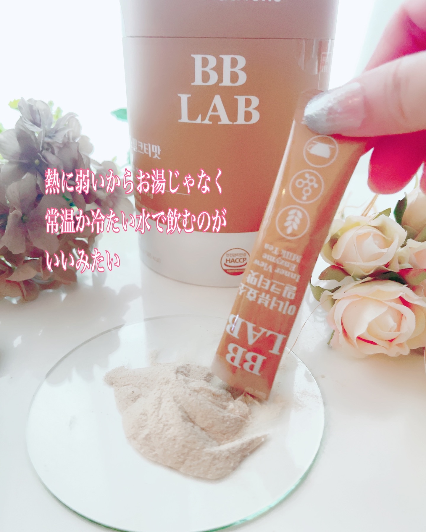 ニュートリワン/Bb lab./美容サプリメントを使ったクチコミ（3枚目）