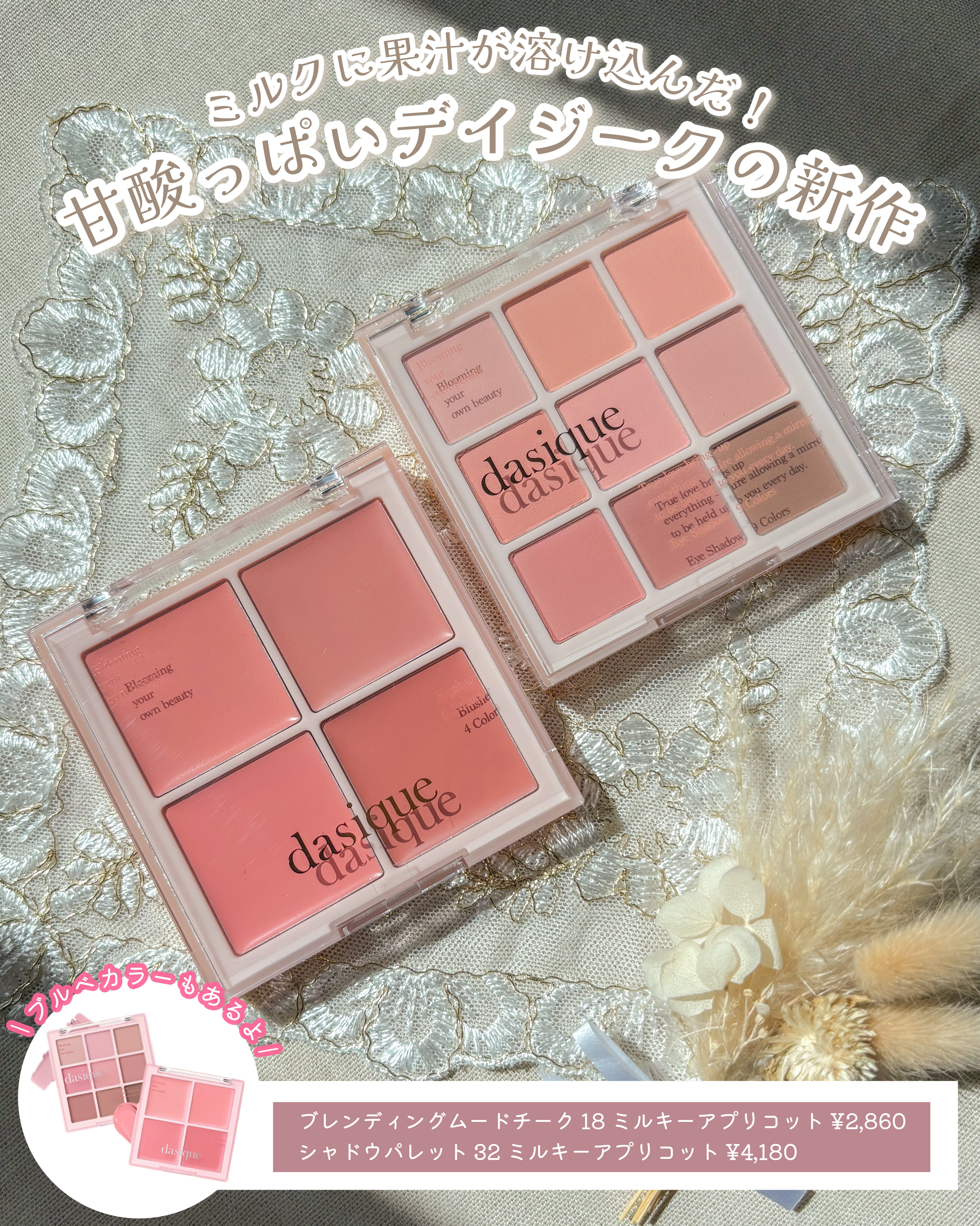 シャドウパレット/dasique/アイシャドウパレットを使ったクチコミ（2枚目）