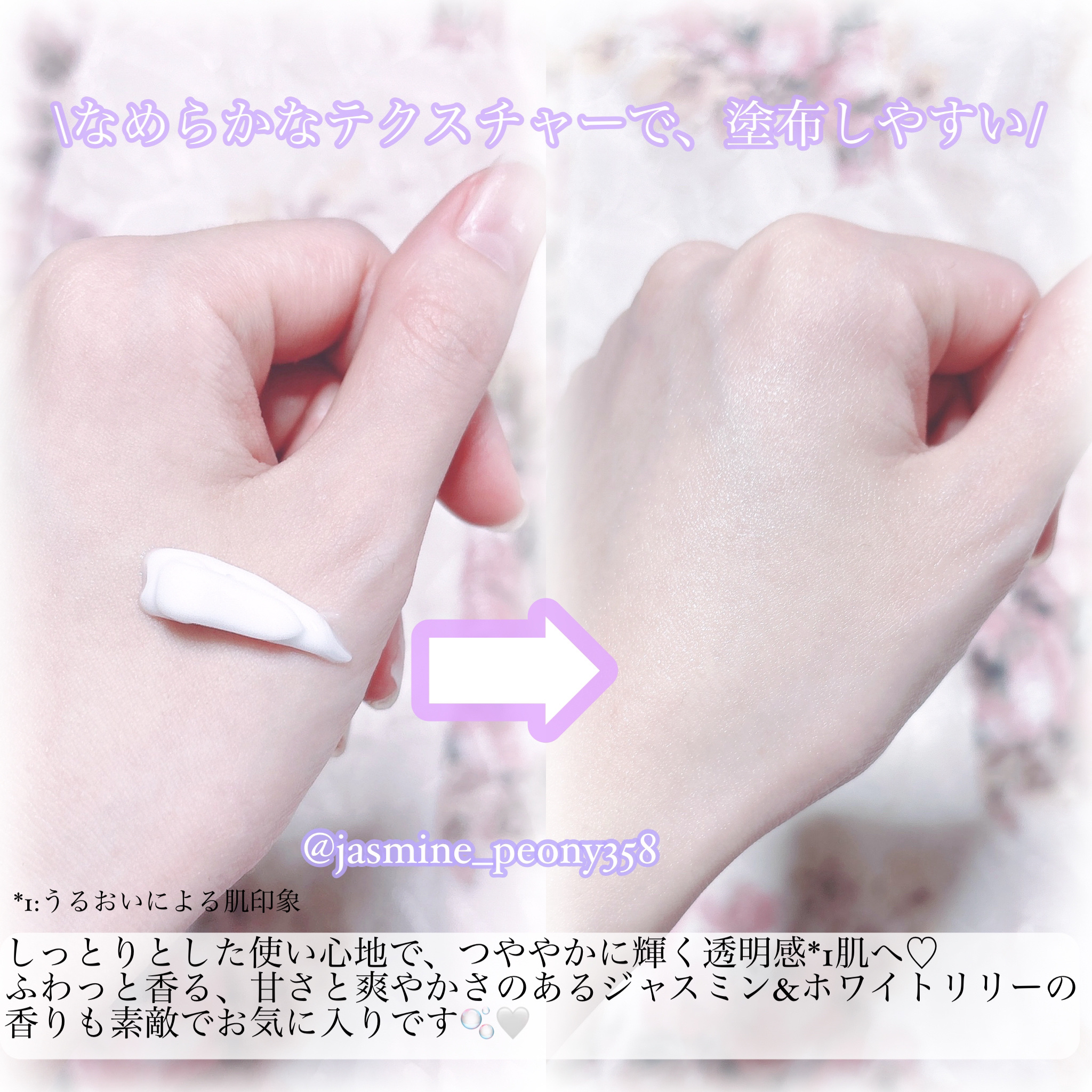 バイブラント ラディアンス　アロマミルク/ジョンソンボディケア/ボディミルクを使ったクチコミ（3枚目）