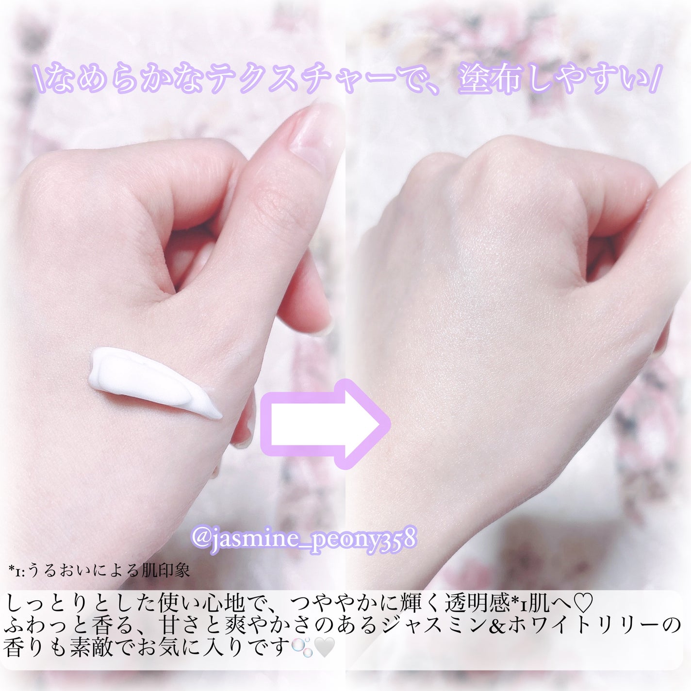 バイブラント ラディアンス アロマミルク/ジョンソンボディケア/ボディミルクを使ったクチコミ(3枚目)