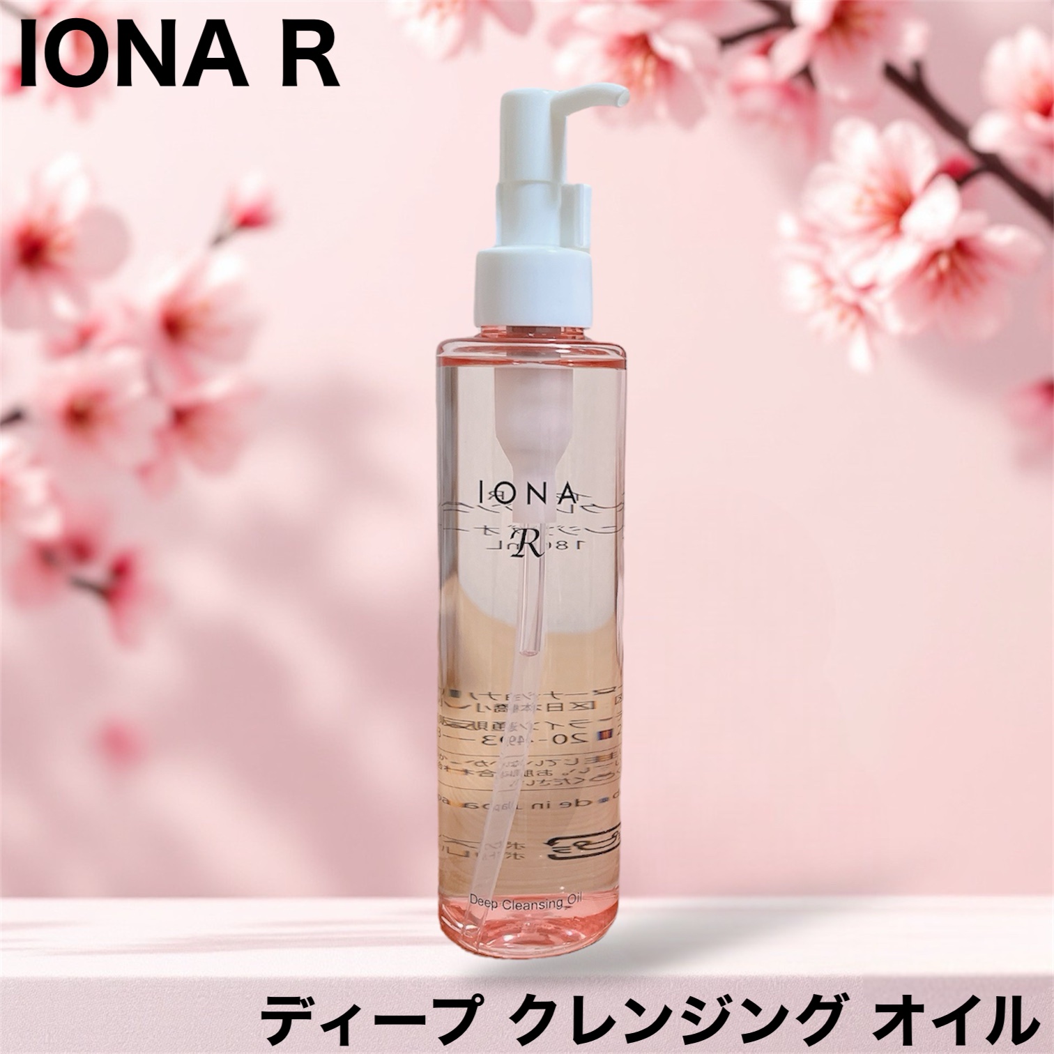 イオナR ディープクレンジングオイル/イオナR (イオナアール)/オイルクレンジングを使ったクチコミ（1枚目）