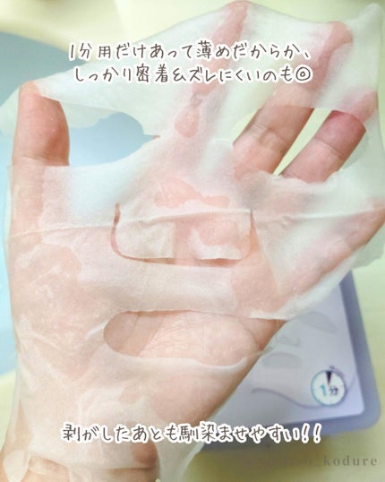 ドクタージー バクチオールポアジェット クイックタイトニングマスク/Dr.G/シートマスク・パックを使ったクチコミ(4枚目)