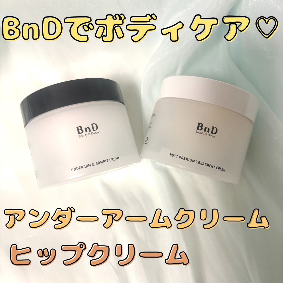 BnDヒップクリーム/BnD/バスト・ヒップケアを使ったクチコミ（1枚目）