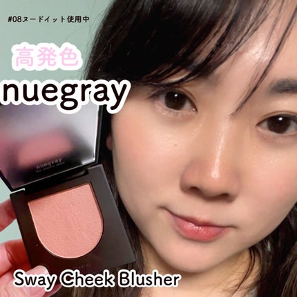 スウェイチークブラッシャー/nuegray/ジェル・クリームチークを使ったクチコミ(1枚目)