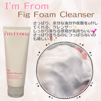 フィグフォームクレンザー/I'm from/洗顔フォームを使ったクチコミ(1枚目)