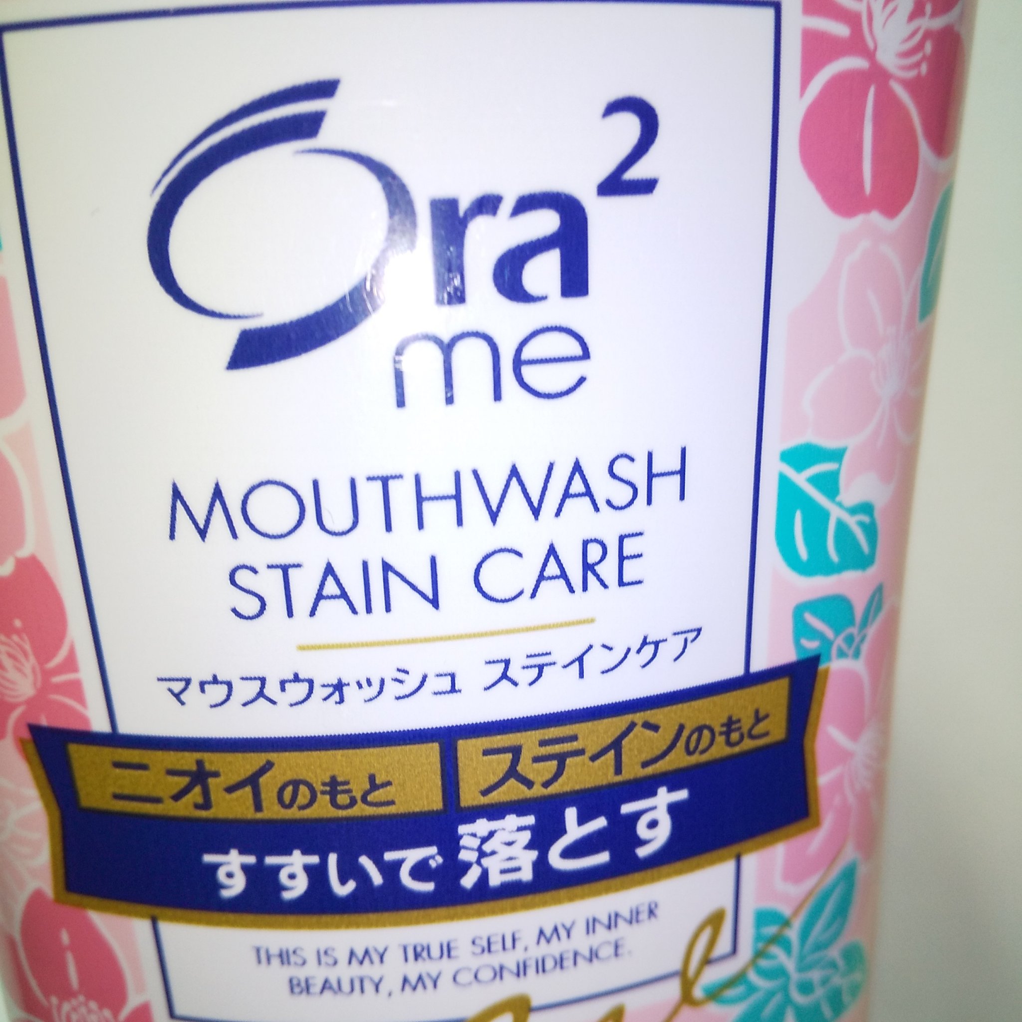 マウスウォッシュさくらふわりミント/オーラツー/マウスウォッシュ・スプレーを使ったクチコミ（2枚目）