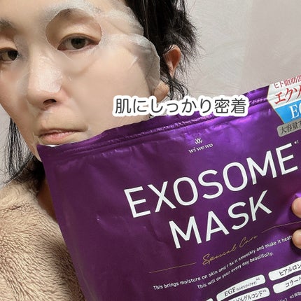 EXOSOMEフェイスマスク/wiwewo/シートマスク・パックを使ったクチコミ(4枚目)