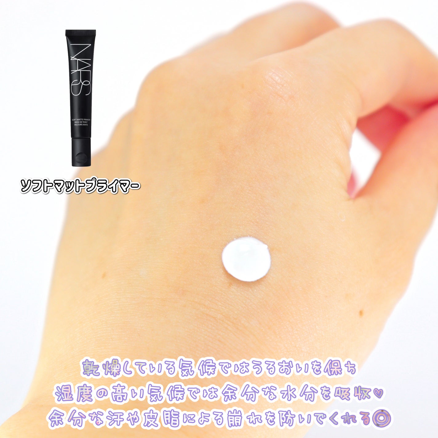 ラディアンスプライマー/NARS/化粧下地を使ったクチコミ(5枚目)