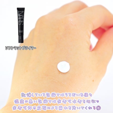 ラディアンスプライマー/NARS/化粧下地を使ったクチコミ(5枚目)
