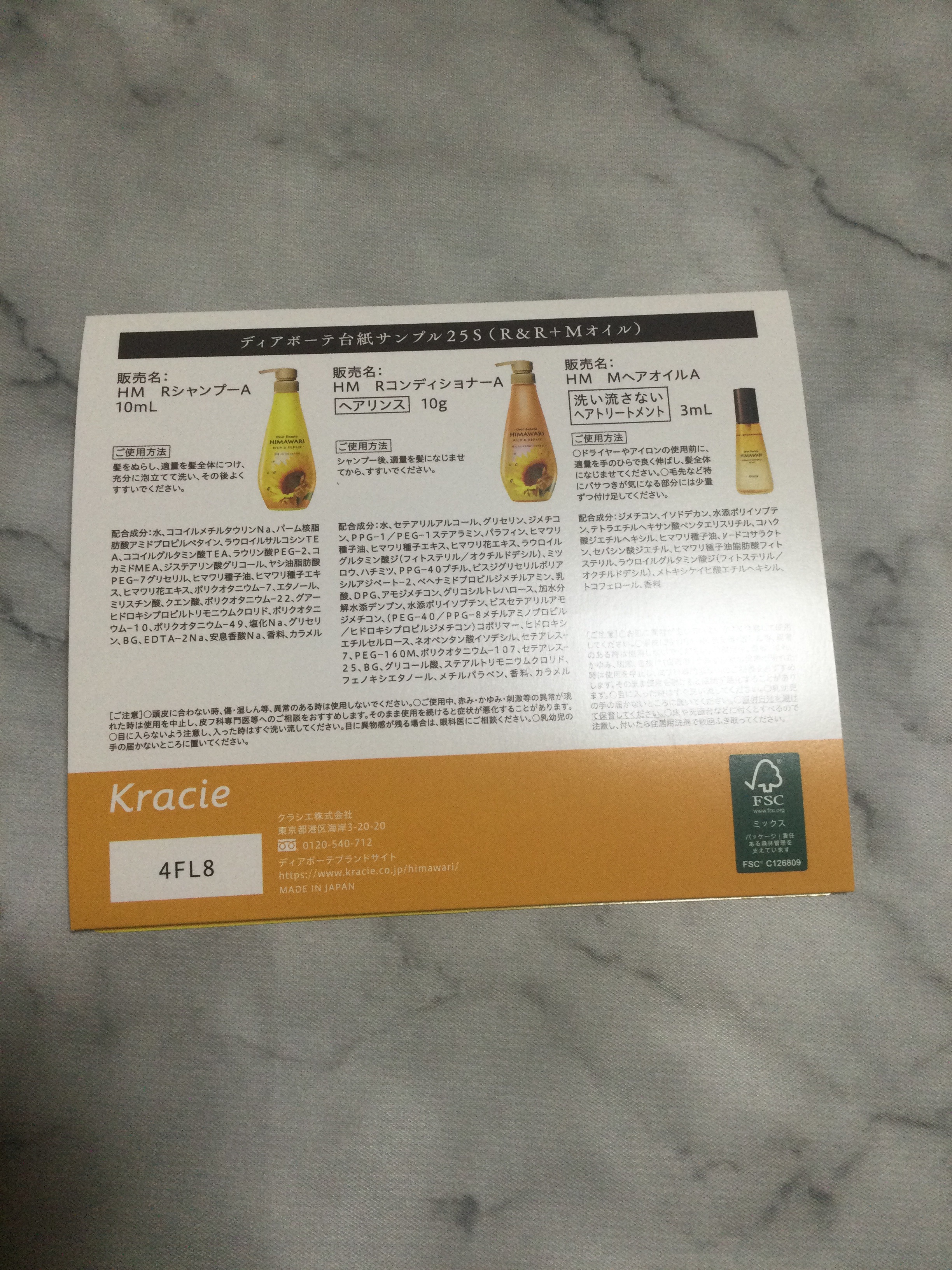 オイルインシャンプー／オイルインコンディショナー (グロス＆リペア)/ディアボーテ/市販シャンプーを使ったクチコミ（3枚目）