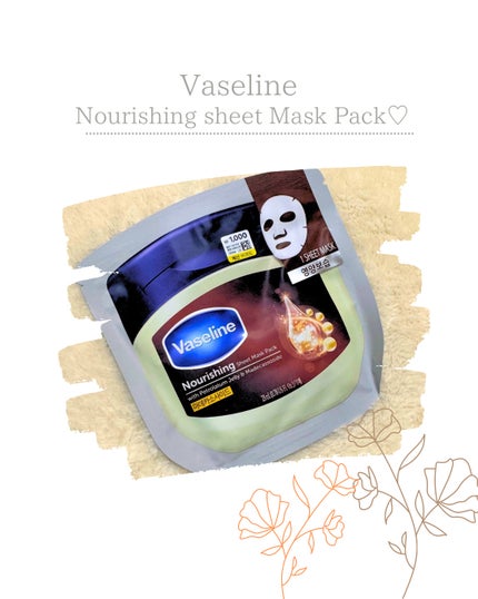 naonao:)ソフトサマー♡ on LIPS 「こんばんは😇✨今日は前回に続く韓国土産、ヴァセリンのシートマス..」(1枚目)