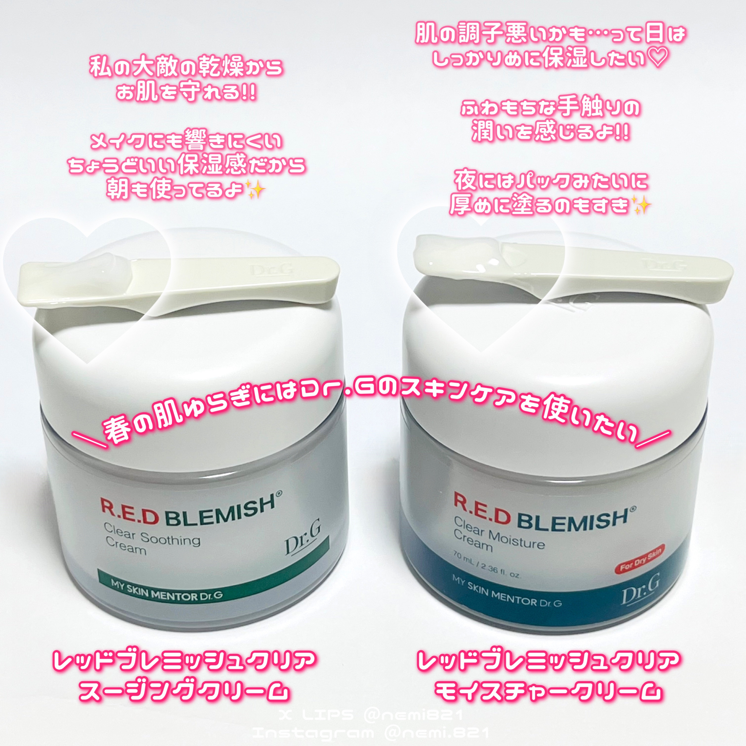 レッドブレミッシュ クリアスージングクリーム/Dr.G/フェイスクリームを使ったクチコミ（2枚目）
