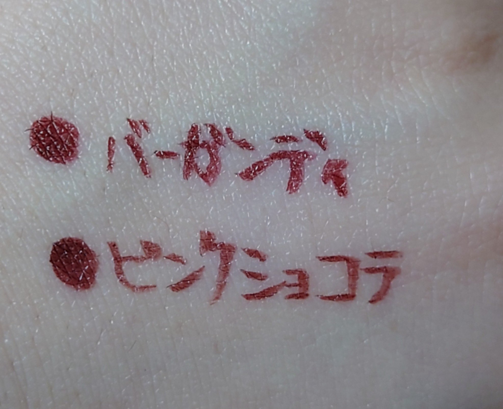 シルキーリキッドアイライナーWP ピンクショコラ/D-UP/リキッドアイライナーを使ったクチコミ（2枚目）