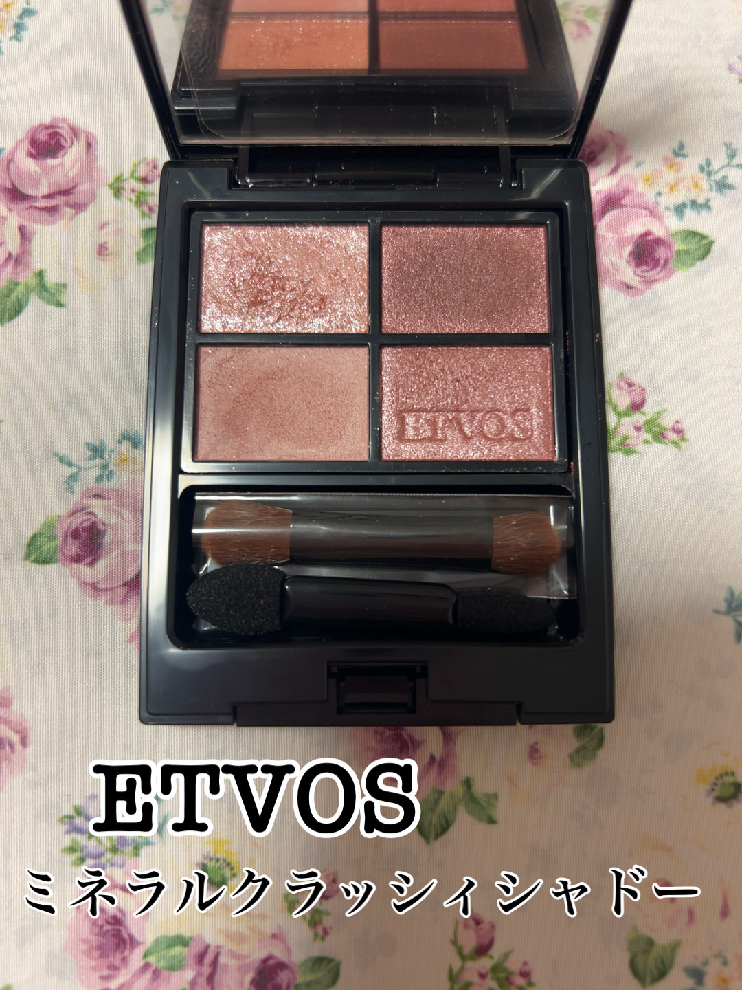 ミネラルクラッシィシャドー/エトヴォス/アイシャドウパレットを使ったクチコミ（1枚目）