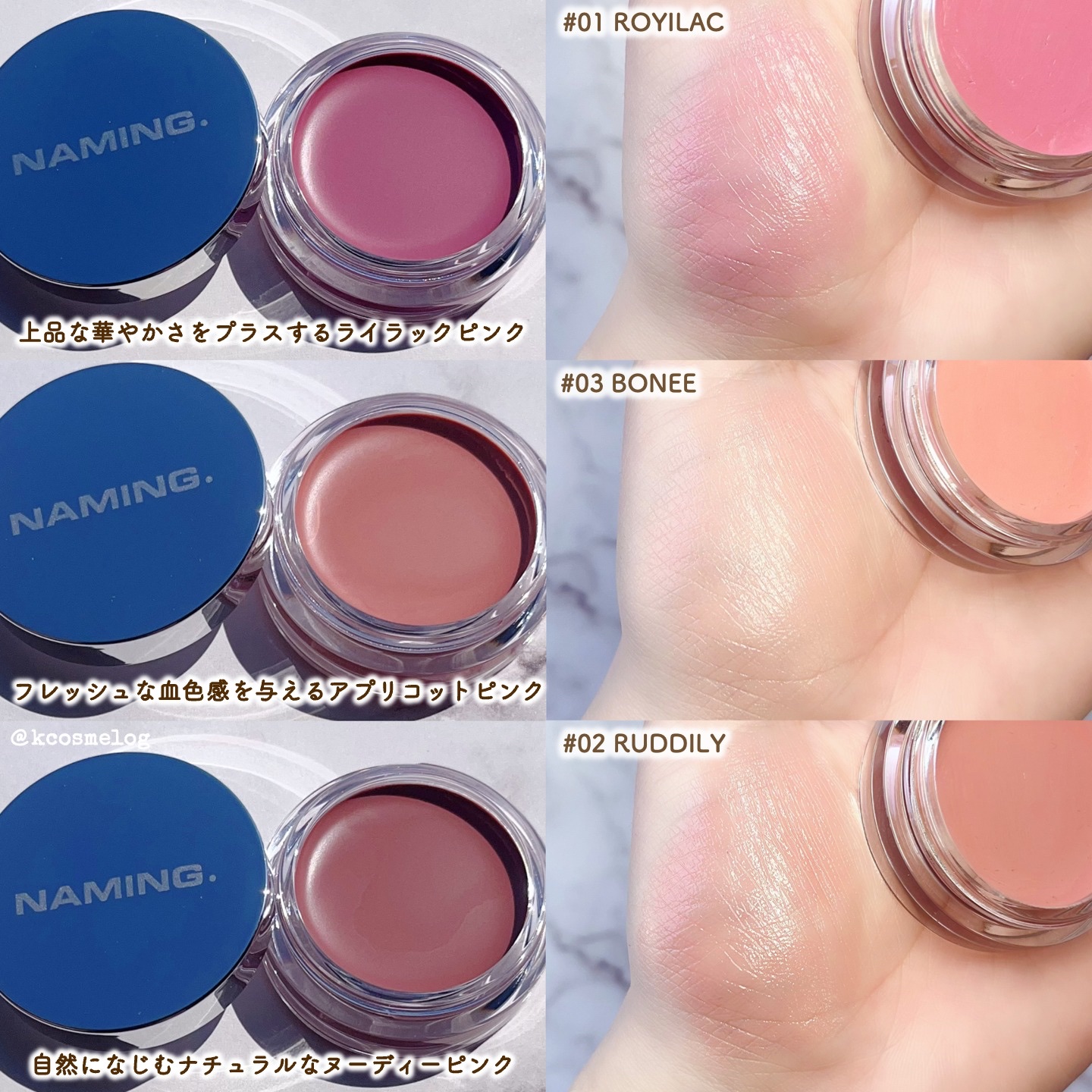 ネーミング　ソフティクリームブラッシュ 02/NAMING./ジェル・クリームチークを使ったクチコミ（3枚目）