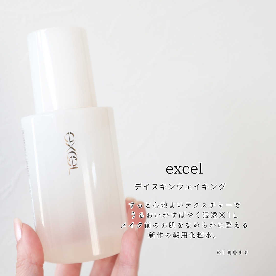 デイスキンコンフォート/excel/フェイスクリームを使ったクチコミ（3枚目）