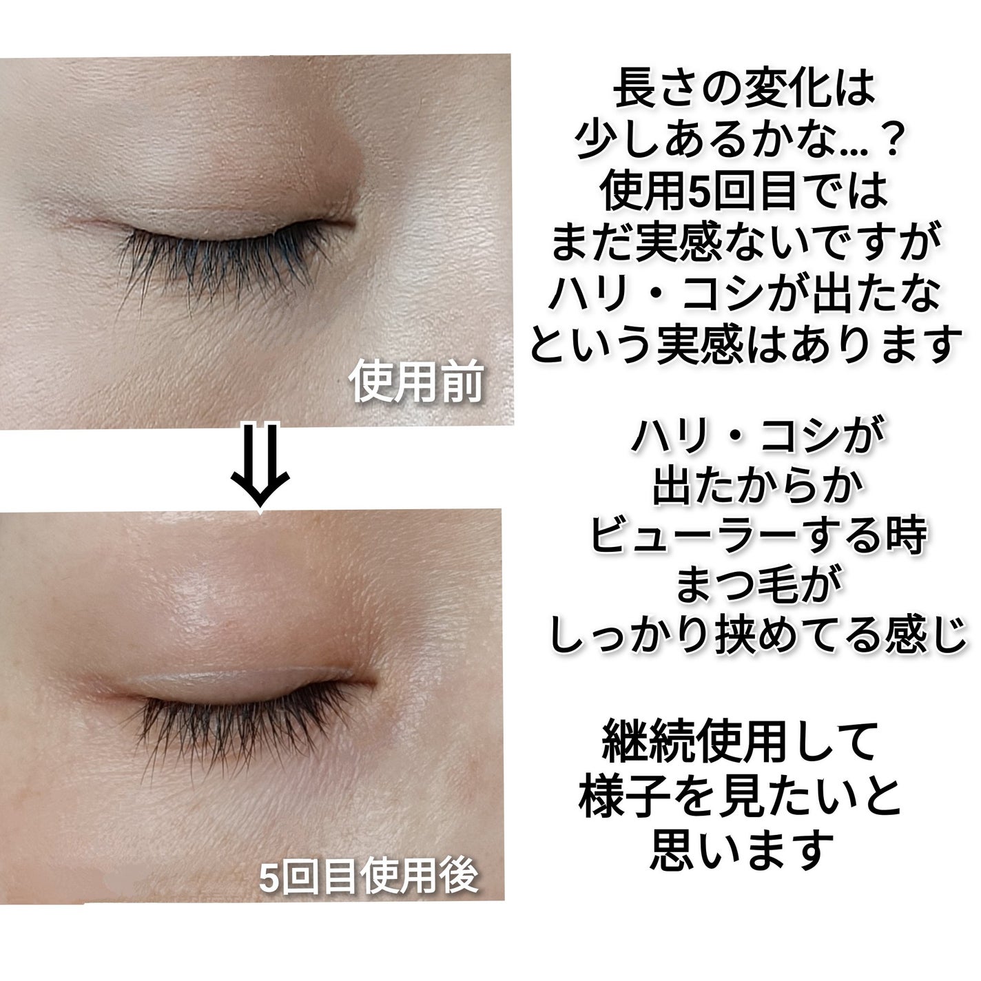 ロングアクティブアイラッシュセラム/COSNORI/まつげ美容液を使ったクチコミ(4枚目)