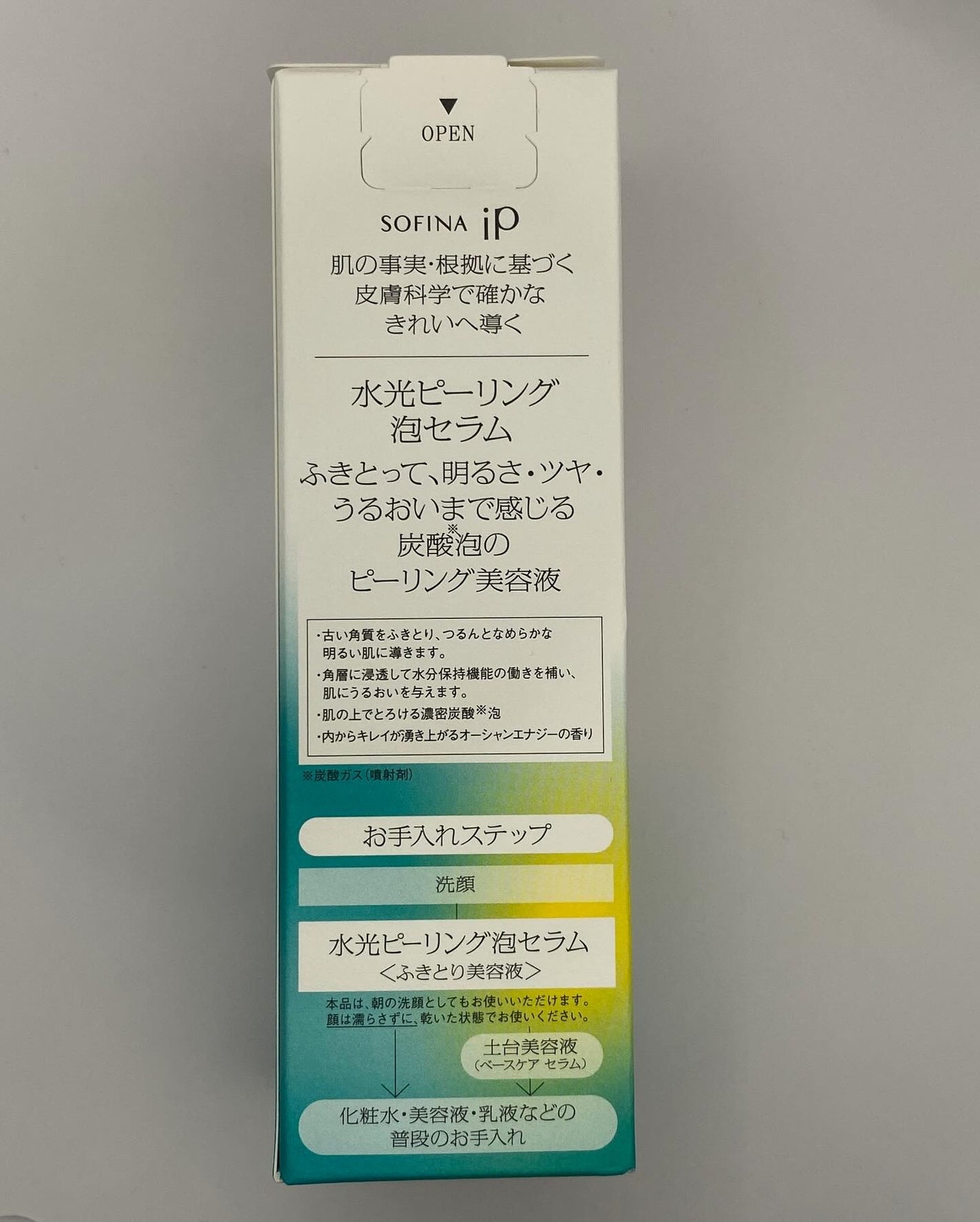 ソフィーナ iP 水光ピーリング泡セラム<ふきとり美容液>/SOFINA iP/美容液を使ったクチコミ(5枚目)