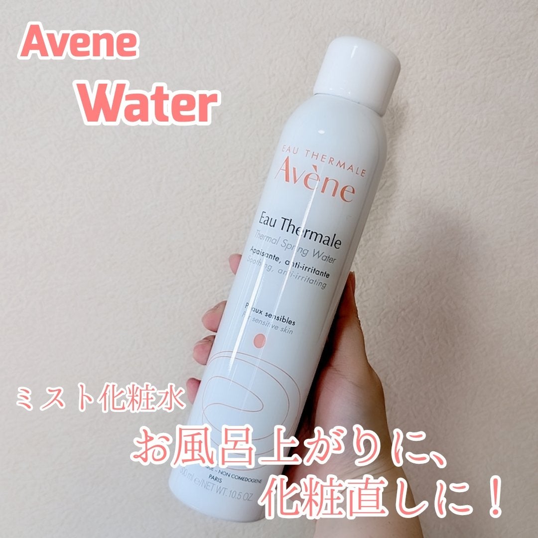 ウオーター/アベンヌ/ミスト状化粧水を使ったクチコミ(1枚目)