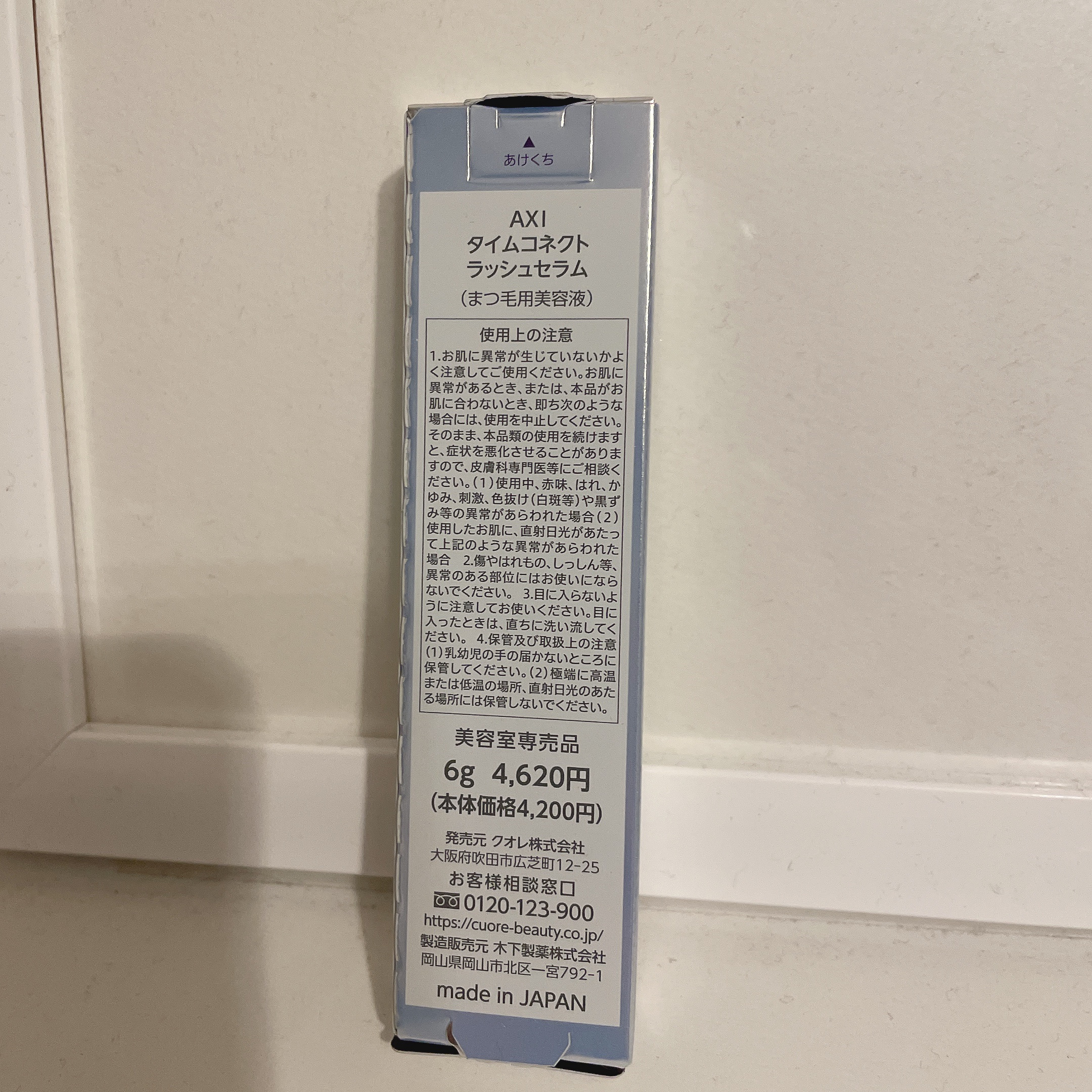 を使ったクチコミ（2枚目）