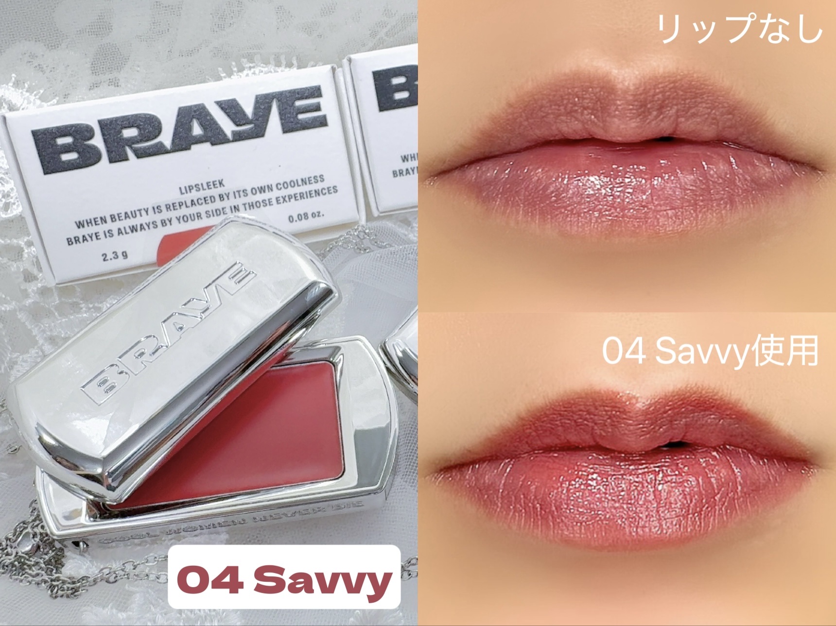BRAYE LIPSLEEK/BRAYE/口紅を使ったクチコミ（3枚目）