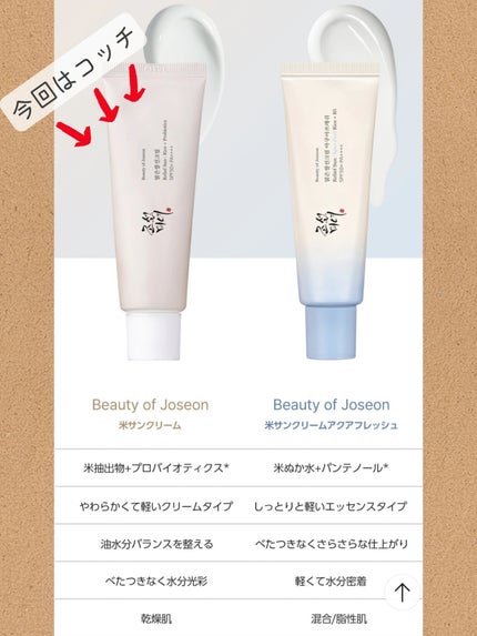 米サンクリーム/Beauty of Joseon/フェイスクリームを使ったクチコミ(4枚目)