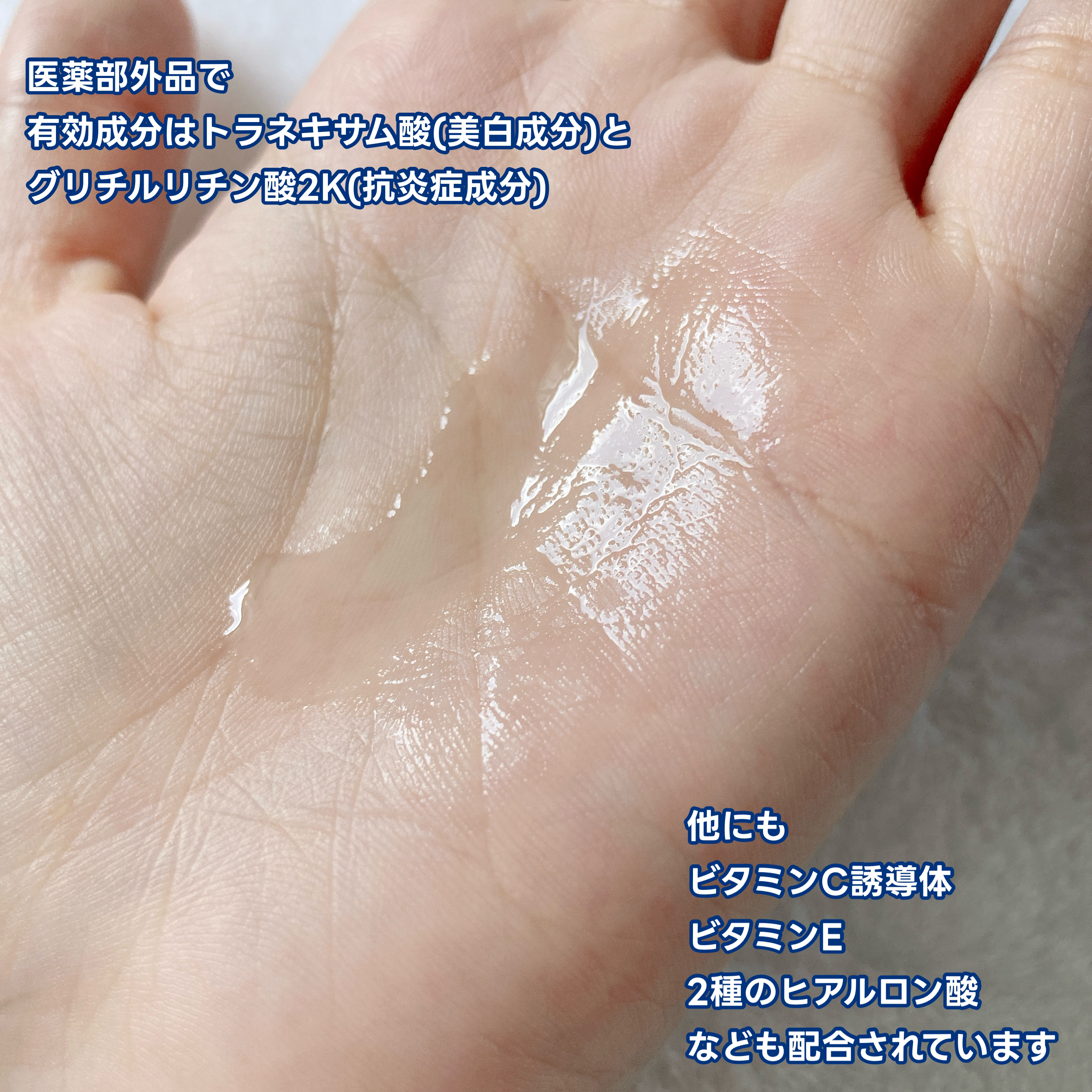 白潤プレミアム薬用浸透美白化粧水/肌ラボ/化粧水を使ったクチコミ（3枚目）