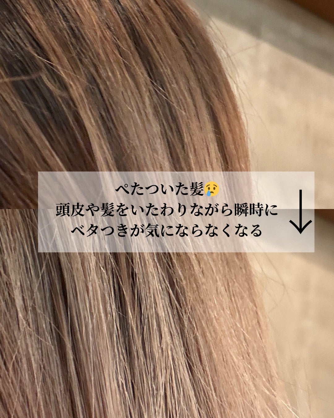 えむ。 投稿ある方フォロバ100リムバ100 on LIPS 「新発売!ビオリスのドライシャンプー瞬時に髪のべたつきをとりたい..」(5枚目)