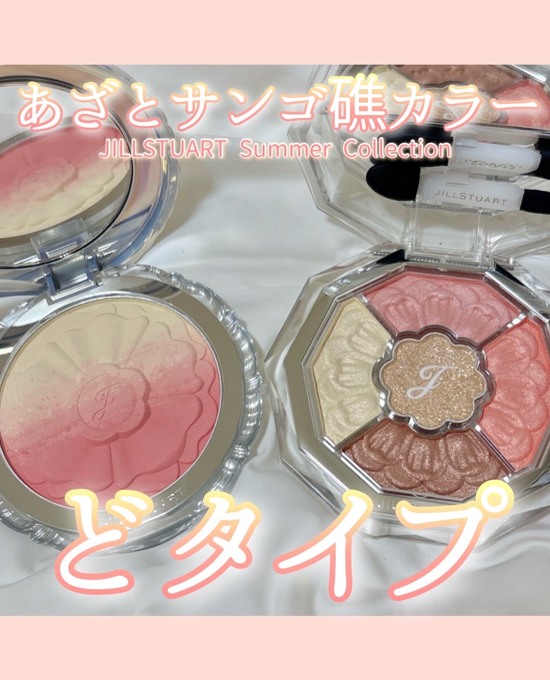 ジルスチュアート ブルームクチュール アイズ ジュエルドブーケ/JILL STUART/アイシャドウパレットを使ったクチコミ(1枚目)