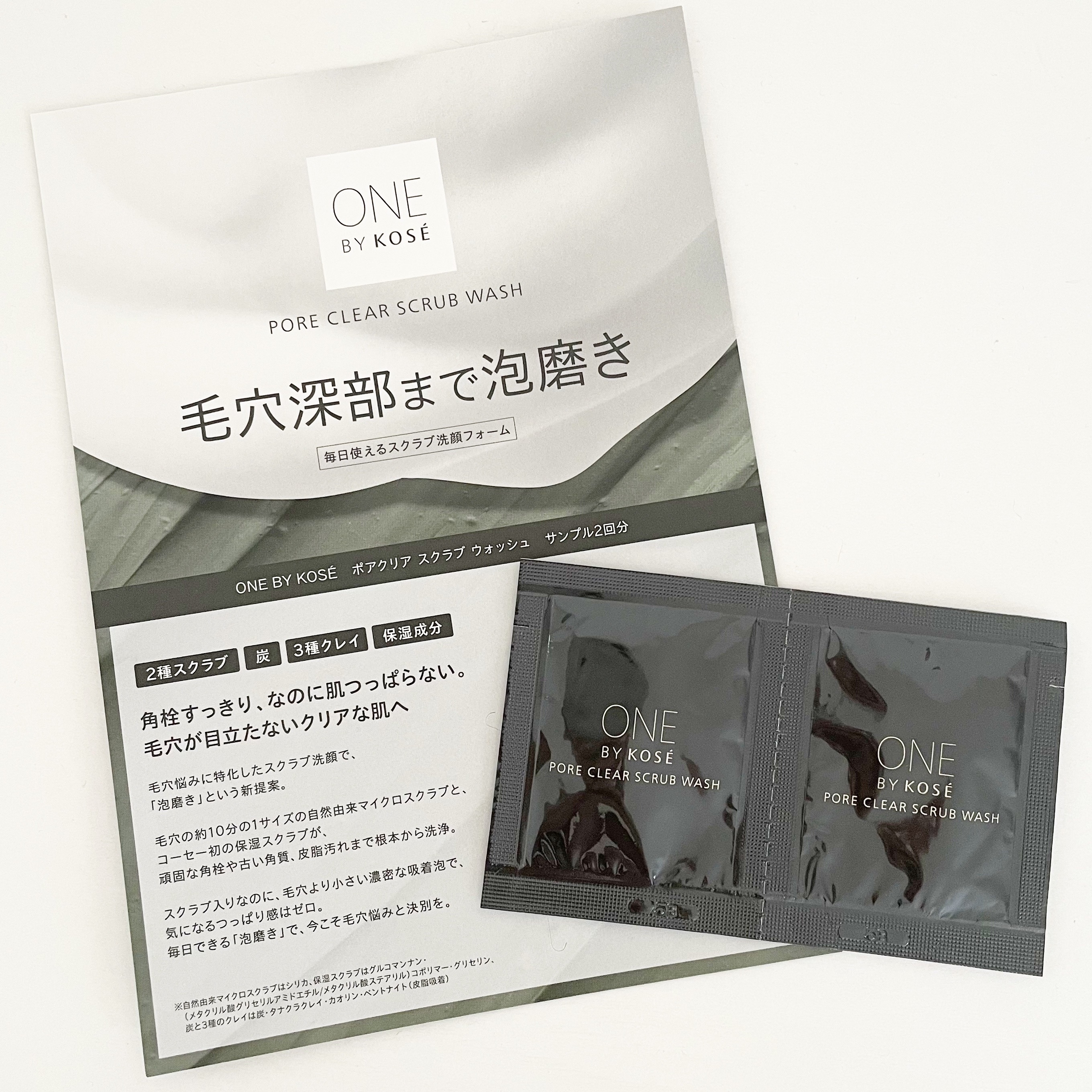 ポアクリア スクラブ ウォッシュ/ONE BY KOSE/洗顔フォームを使ったクチコミ（1枚目）