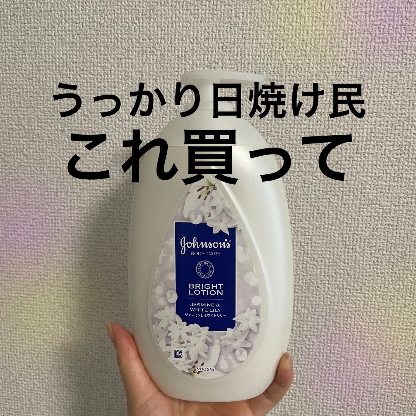 バイブラント ラディアンス アロマミルク/ジョンソンボディケア/ボディミルクを使ったクチコミ(1枚目)