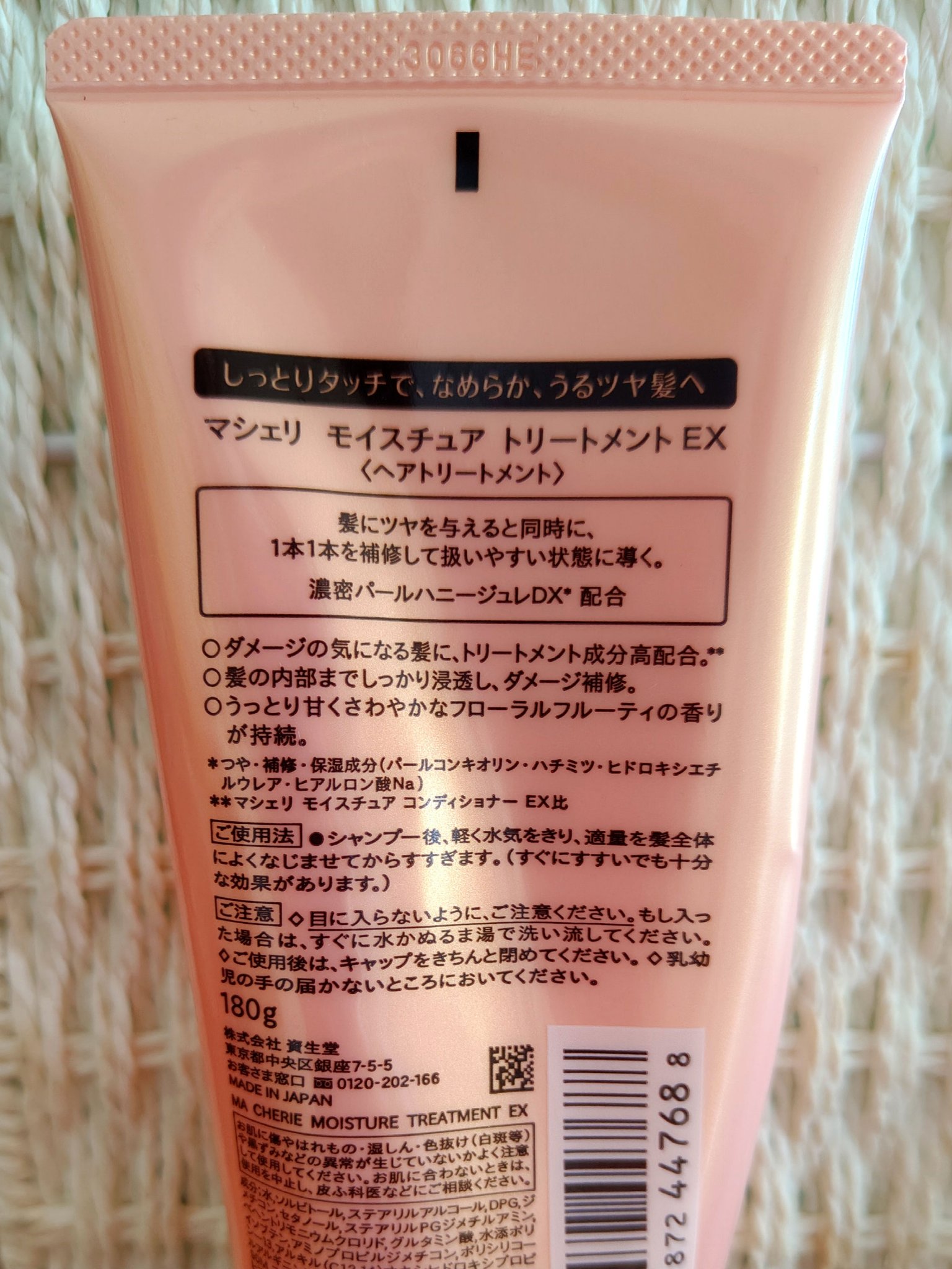 モイスチュア トリートメント EX/MACHERIE/洗い流すヘアトリートメントを使ったクチコミ（2枚目）