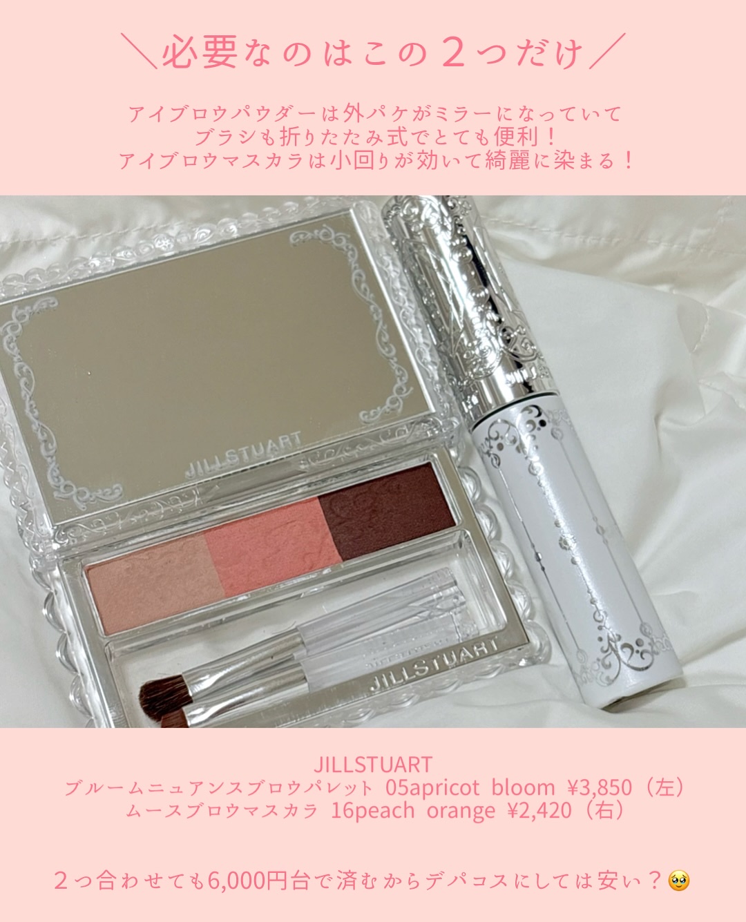 ジルスチュアート ブルームニュアンスブロウパレット/JILL STUART/パウダーアイブロウを使ったクチコミ（2枚目）