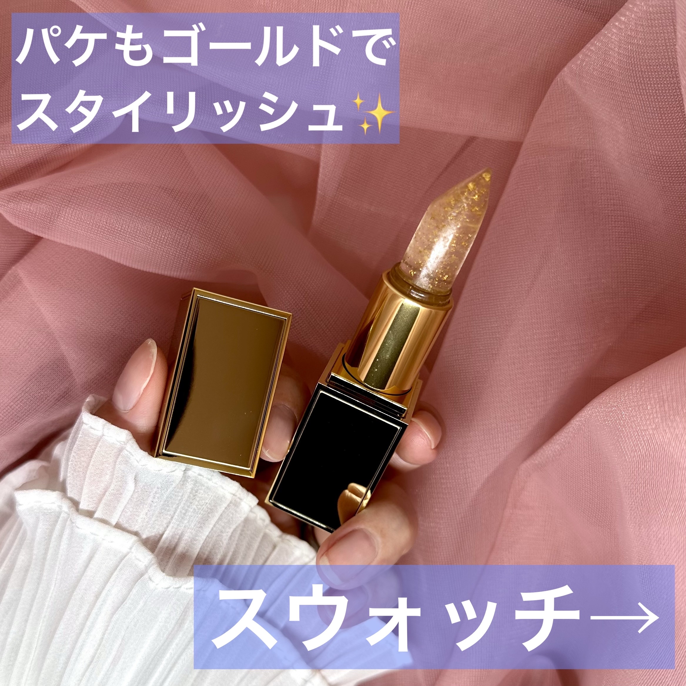 リップ ブラッシュ Z09 ソレイユ（限定）/TOM FORD BEAUTY/口紅を使ったクチコミ（3枚目）