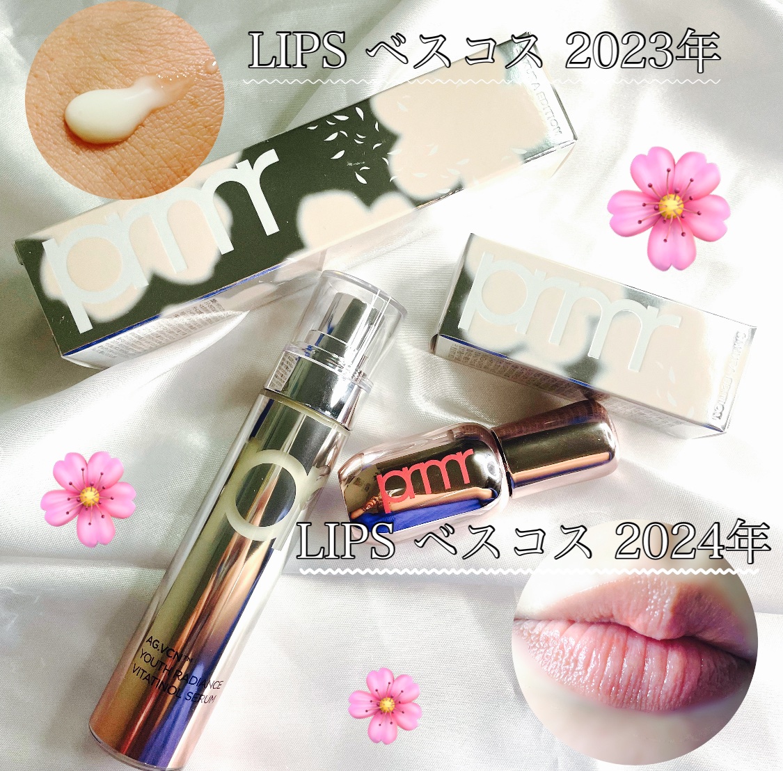 レチノール ボリューム リップセラム/primera/リップグロスを使ったクチコミ（1枚目）